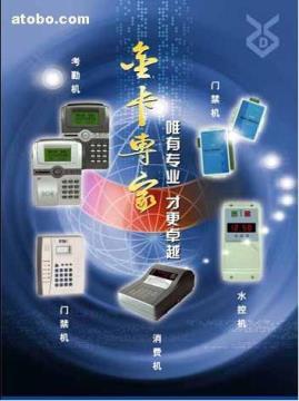 【考勤工資系統(tǒng)】zsd8.3.3,價(jià)格,廠(chǎng)家,圖片,供應(yīng)商,智能卡,深圳市智勝達(dá)科技 - 供應(yīng)信息 - 阿土伯交易網(wǎng)