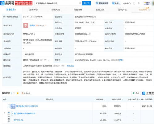 盈趣科技在上海成立飲料公司,含食品生產業(yè)務