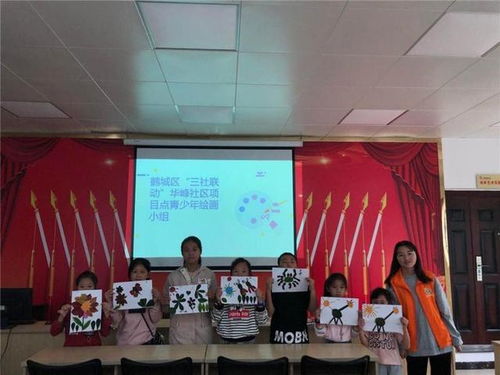 迎豐街道華峰社區(qū)開(kāi)展以 樹(shù)葉拼畫(huà) 為主題的青少年小組繪畫(huà)活動(dòng)