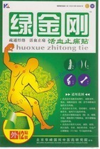 產(chǎn)品展廳_ 去印 傷疤品_海霞保健城