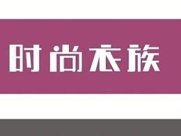華峰的推薦內(nèi)容 探索ZCOOL平臺的創(chuàng)意靈感